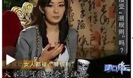 娱乐圈爆料潜规则,幕后真相与生存法则